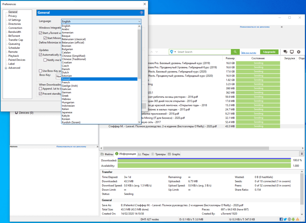 uTorrent Crack 